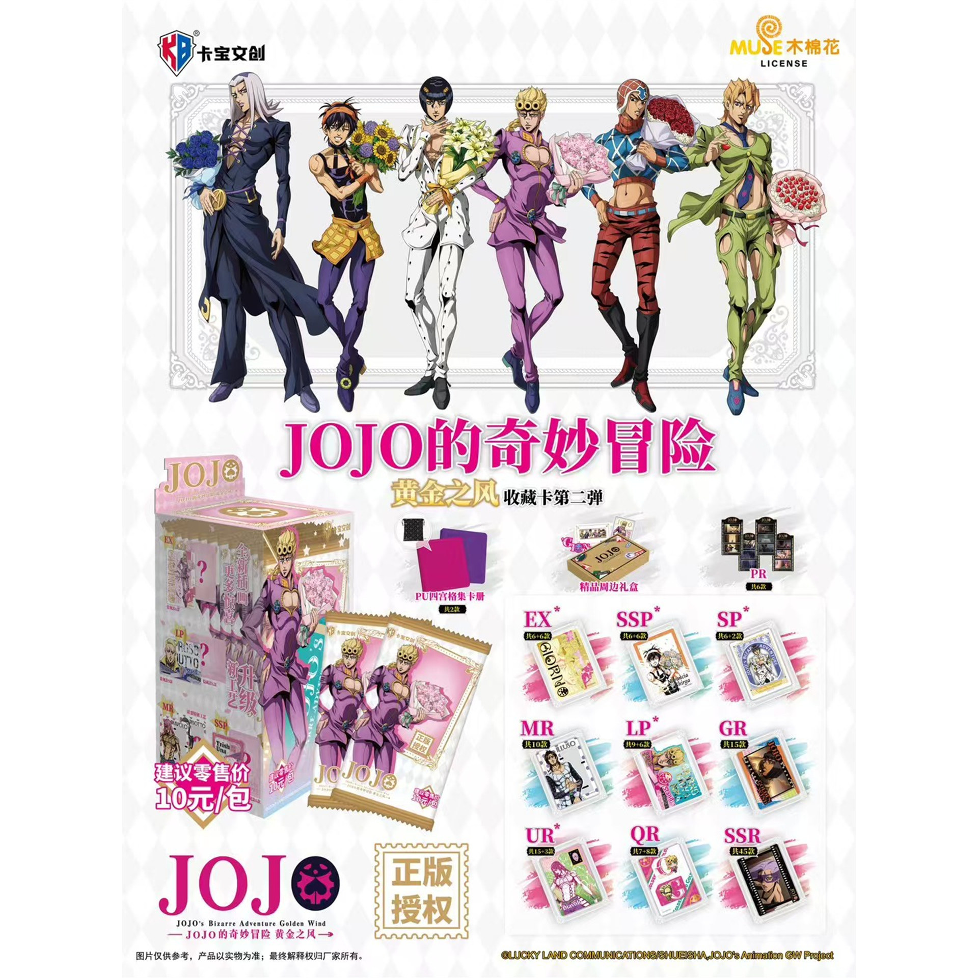 卡宝文创JOJO的奇妙冒险黄金之风收藏卡第二弹10元包盲盒卡牌,模玩/动漫/周边/娃圈三坑/桌游,收藏卡牌/卡片,淘宝优惠券,粉丝福利购,淘宝优惠卷