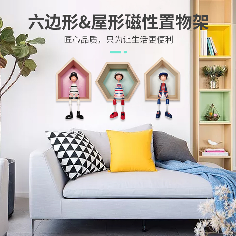越泽磁性收纳木盒六角房子办公