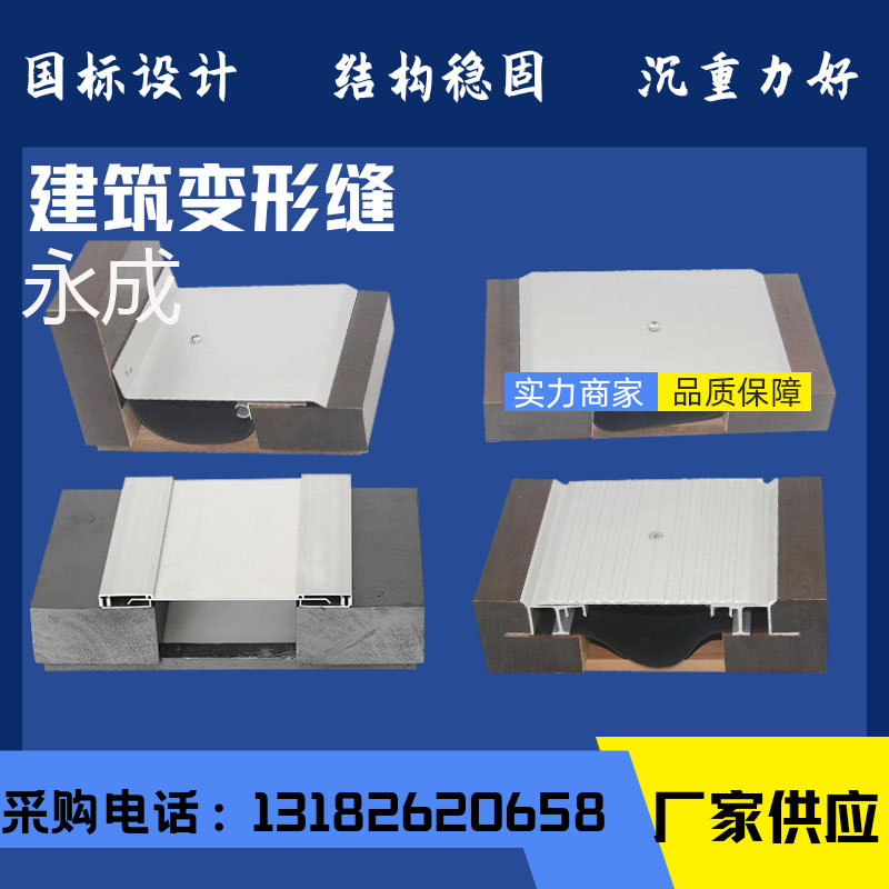 建筑变形缝铝合金伸缩缝不锈钢墙面盖板地面承重屋顶V字贴砖定制