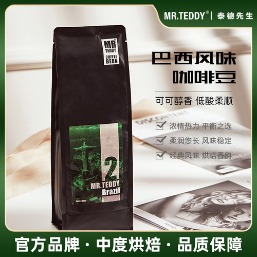 MR.TEDDY泰迪先生巴西咖啡豆
