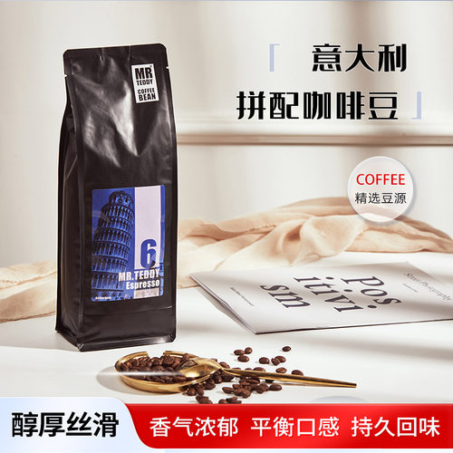 新鲜泰德原装进口意大利咖啡豆