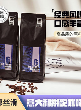 MR.TEDDY意大利咖啡豆新鲜烘焙香浓进口精品咖啡浓缩意式拼配1KG
