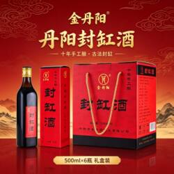 丹阳封缸酒十年陈金丹阳12度传统工艺 500ml*6瓶整箱甜黄酒礼盒装