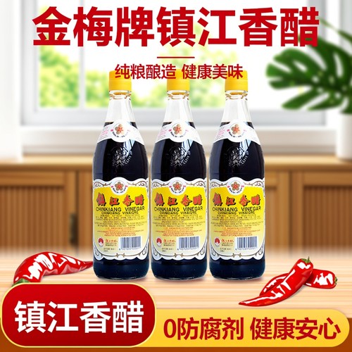 正品正宗镇江香醋金梅醋