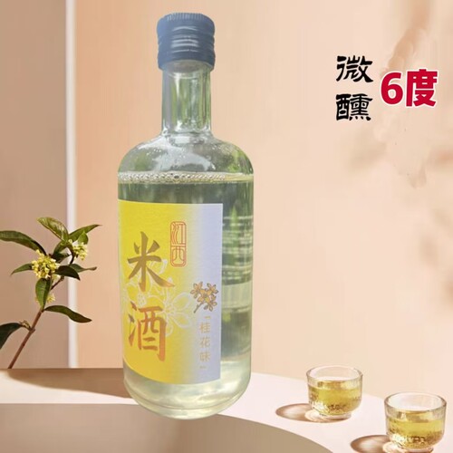 宜春糯米酒甜米酒低度