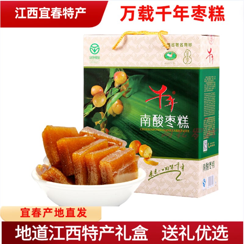 江西宜春特产千年南酸枣糕酸甜开胃办公室休闲零食送礼佳品