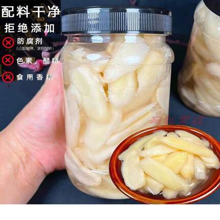 醋泡姜生姜江西宜春土特产农家自制冰糖醋姜新鲜自制酸甜嫩姜爽口