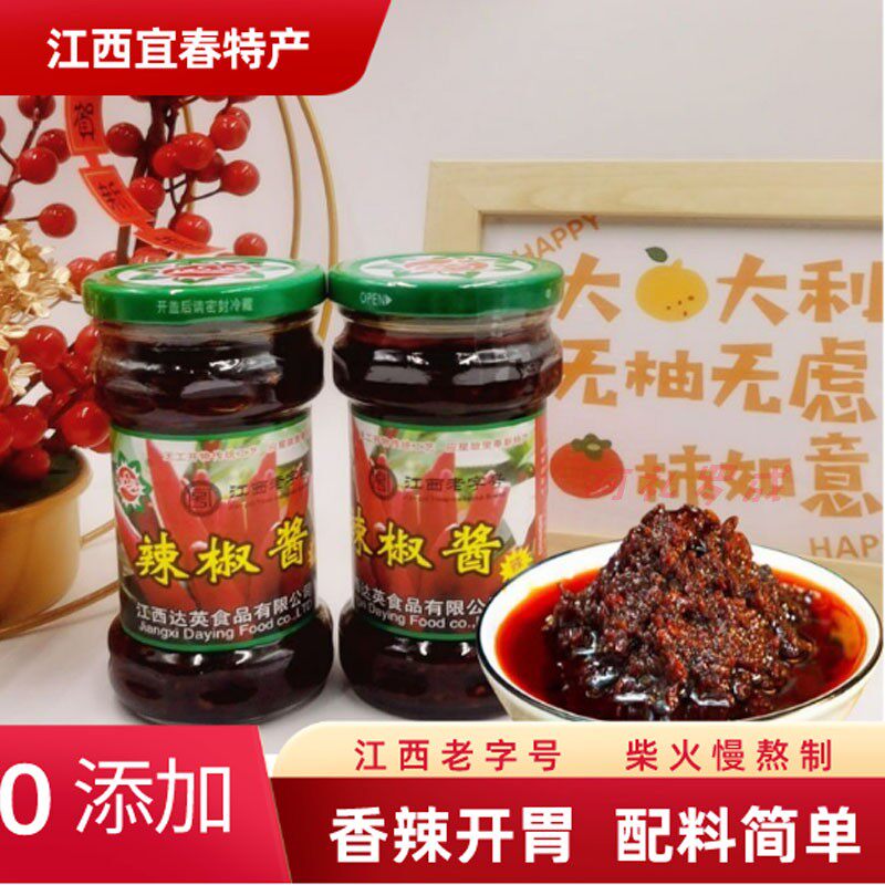 达英辣椒酱260g香辣酱O添加下饭拌饭拌面辣椒酱奉新特产