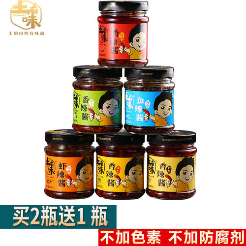 万载土有味香辣拌饭酱开胃宜春