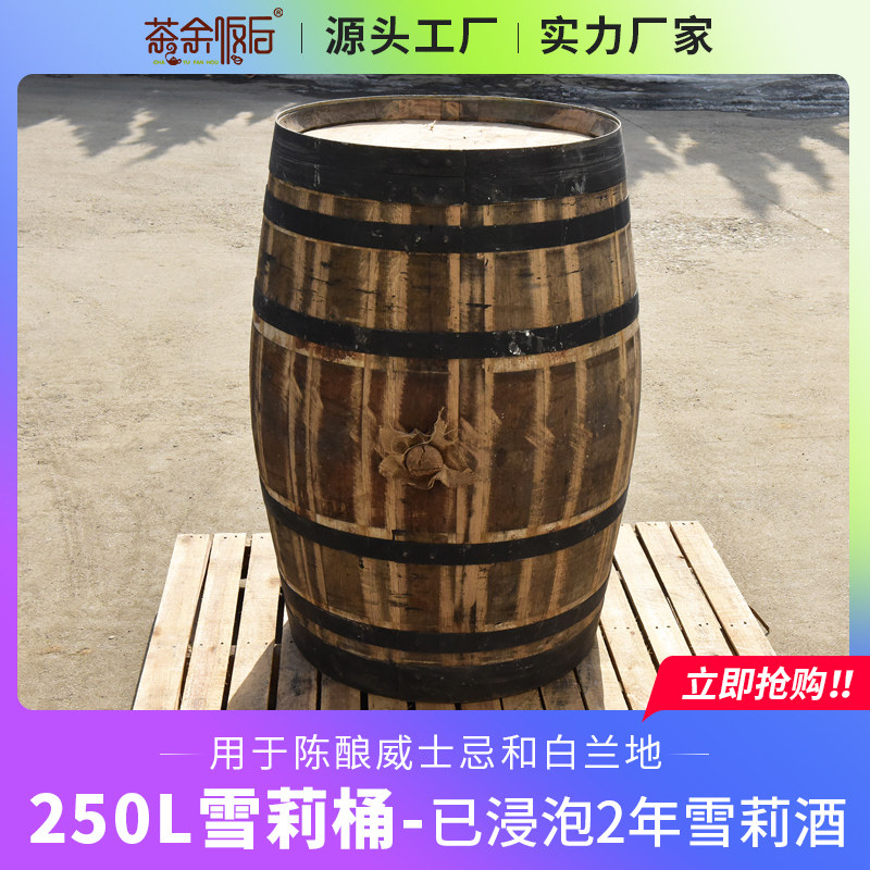 酒桶装饰雪莉桶威士忌酒庄酒厂进口酒桶二手橡木桶西班牙进口250l