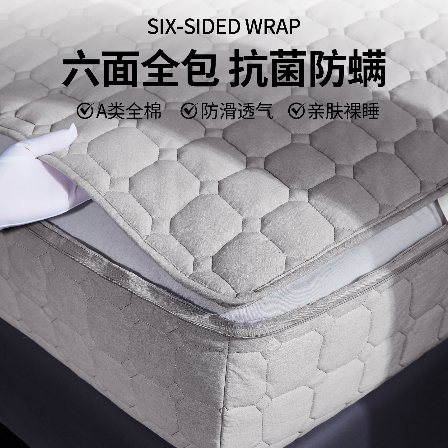 纯棉床笠六面全包席梦思保护套