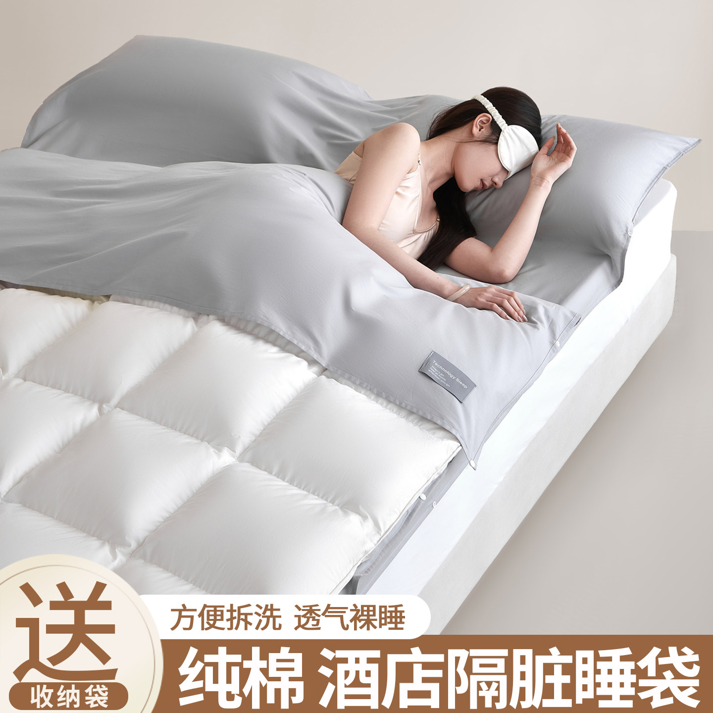 全棉隔脏睡袋酒店纯棉单人旅行床单被罩便携一体式出差神器旅睡宝