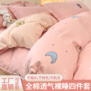ins四件套全棉纯棉床单被套罩学生宿舍女单人床上用品床笠4三件套