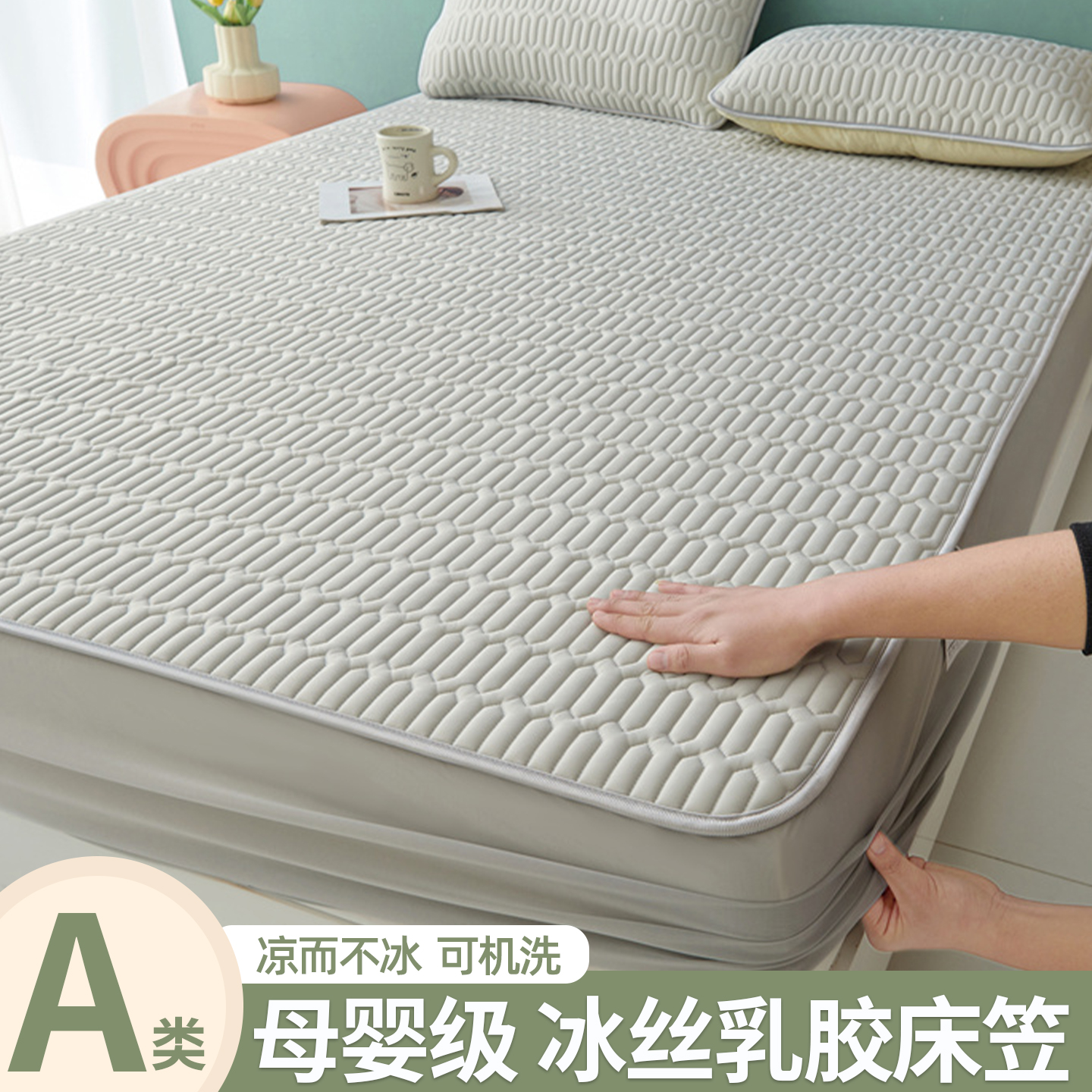 夏季乳胶凉席床笠单件冰丝床罩三件套席梦思床垫保护罩2024年新款