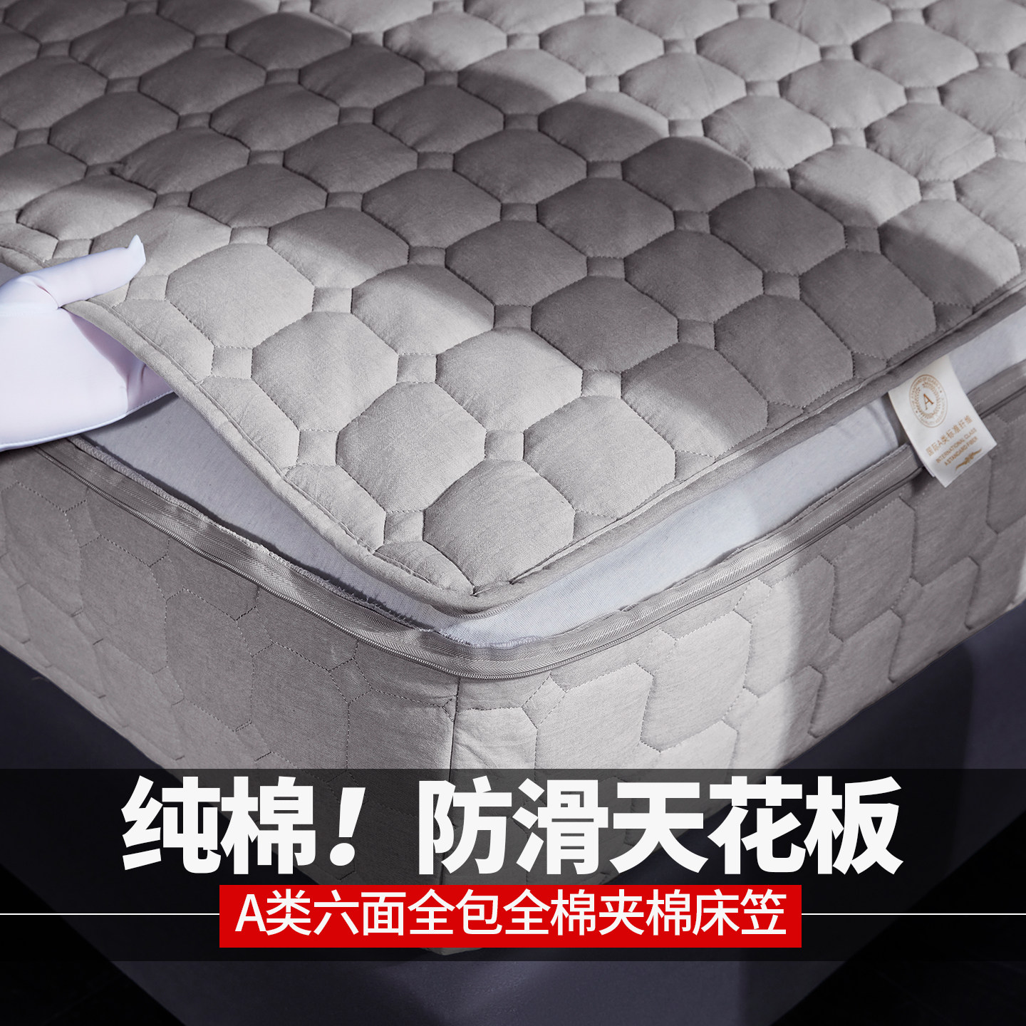 2026新款六面全包纯棉拉链款床笠席梦思全棉夹棉加厚床垫保护套