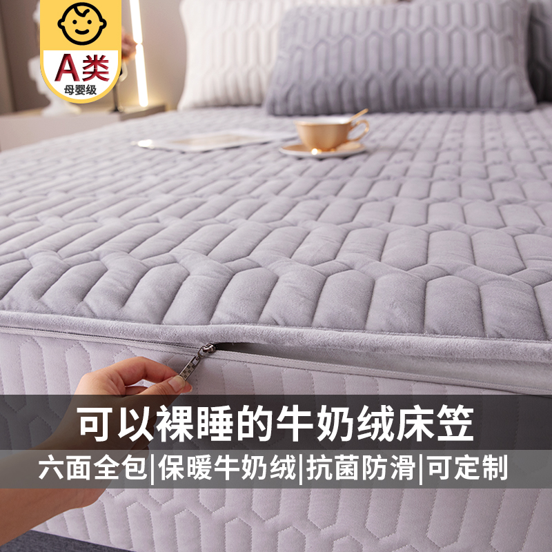 牛奶绒床笠冬季加绒床罩六面全包席梦思床垫保护罩防尘床套床笠罩