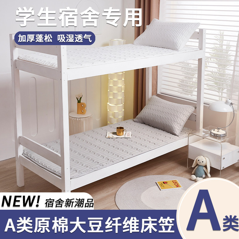 儿童床垫a类母婴级学生宿舍专用单人可折叠软垫褥子夏季隔脏铺底