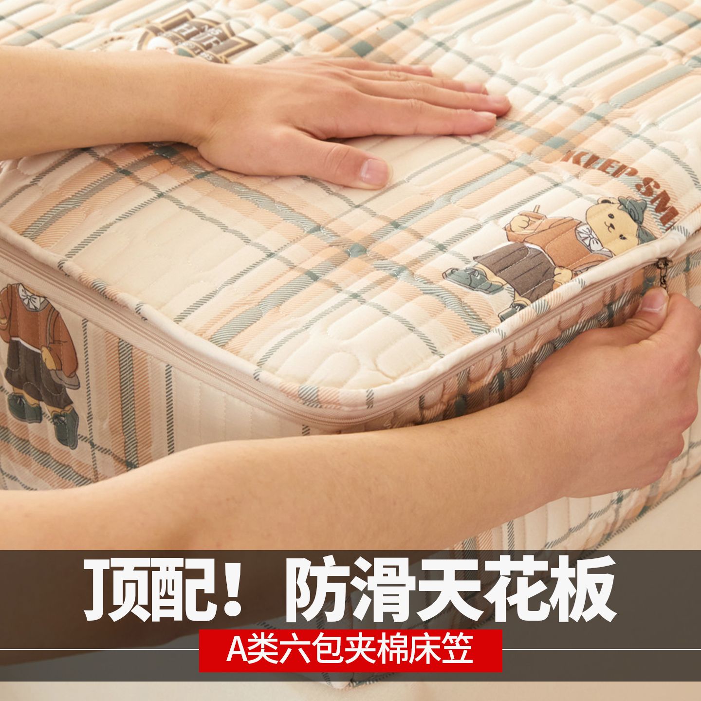 床笠席梦思床垫保护罩六面全包拉链款定制防滑床单床罩床套防尘罩