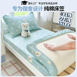 学生宿舍床上三件套床笠床单被套简约A类新疆棉柔软不起球可机洗