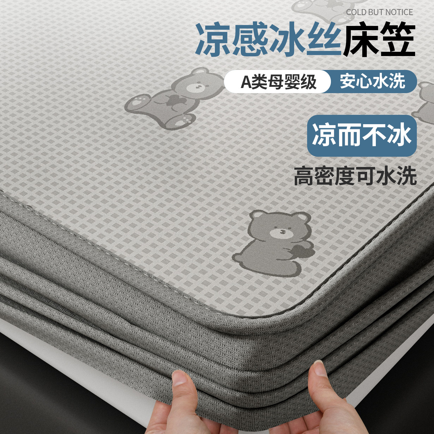 夏季冰丝床笠款床单可水洗2026新款床垫保护罩宿舍学生凉席三件套