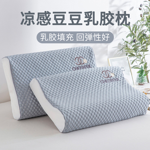 乳胶枕套冰感柔软冰丝凉豆豆冰感枕套40x60cm枕芯套30x50cm枕头套