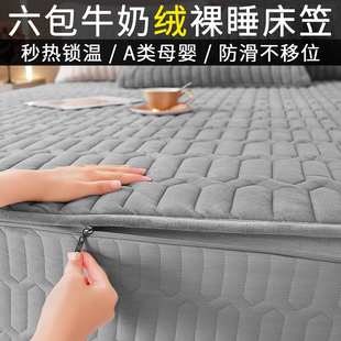 牛奶绒床笠秋冬加绒保暖六面全包拉链款 乳胶床垫保护罩床单套床罩