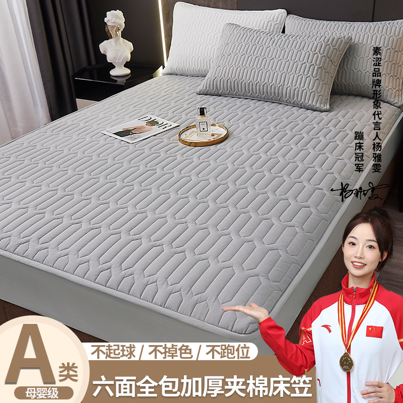 六面全包床笠罩床垫套2025新款婴儿a类母婴级夹棉加厚款防尘床罩