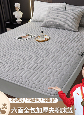 六面全包床笠罩床垫套2025新款婴儿a类母婴级夹棉加厚款防尘床罩