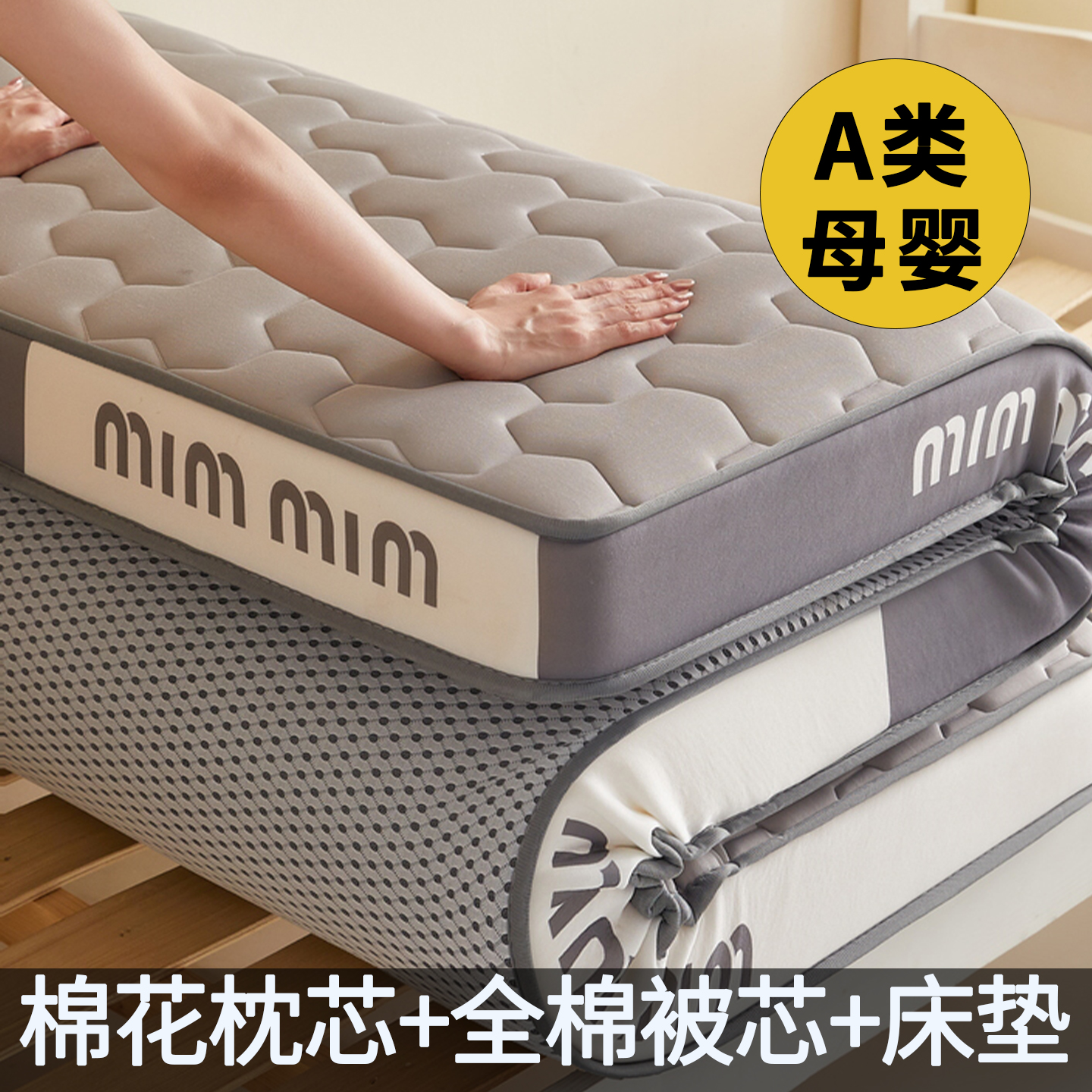 高档床垫枕芯被芯学生套件