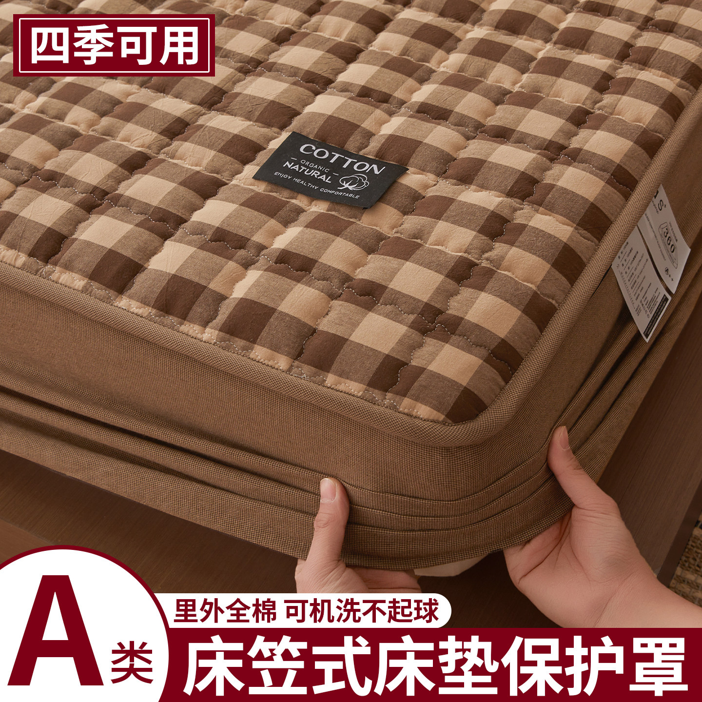床笠式床垫保护罩纯棉100全棉新疆棉花床套床罩2026新款四季通用,床上用品,床笠,淘宝优惠券,粉丝福利购,淘宝优惠卷