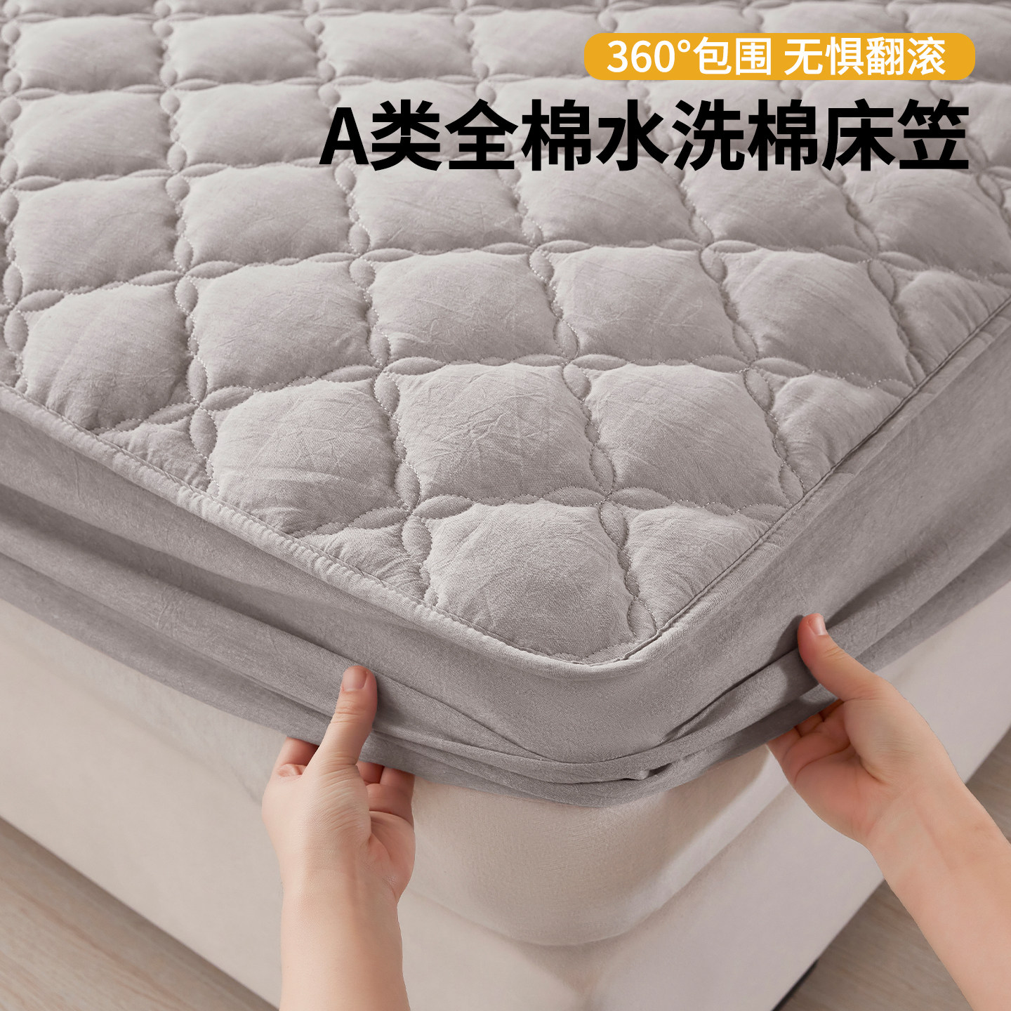纯棉床笠2026新款四季通用加厚夹棉床垫保护罩防滑床单套床罩全包