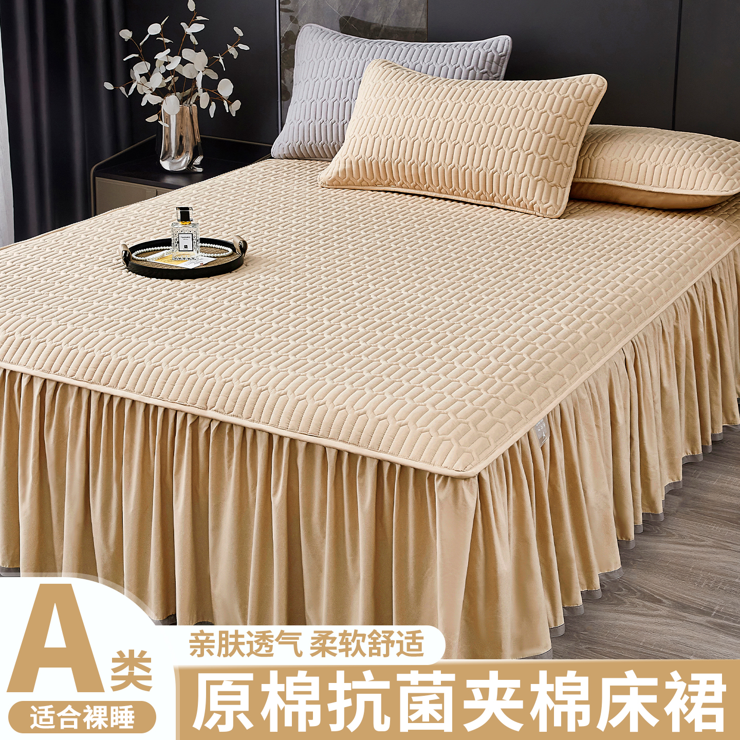 新款四季通用A类原棉床裙