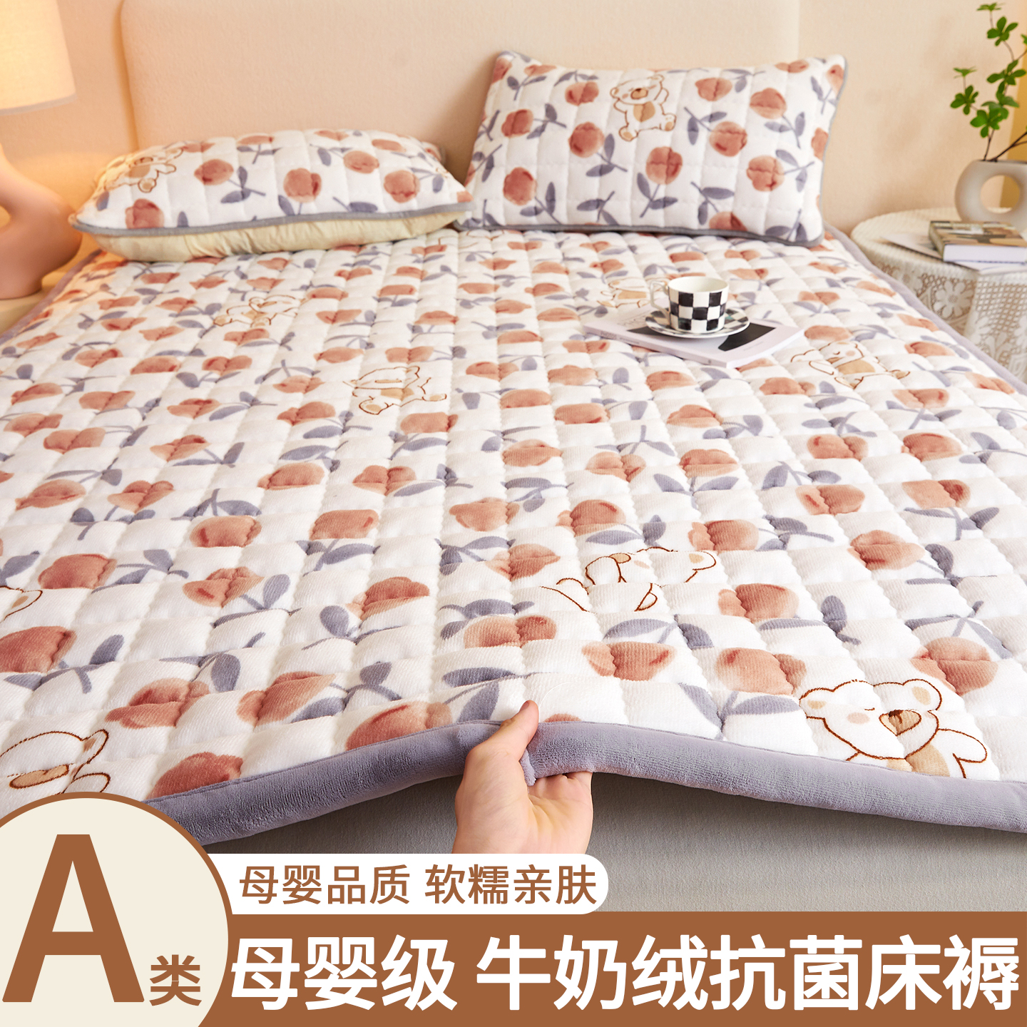 牛奶绒床垫软垫家用防滑床褥垫子