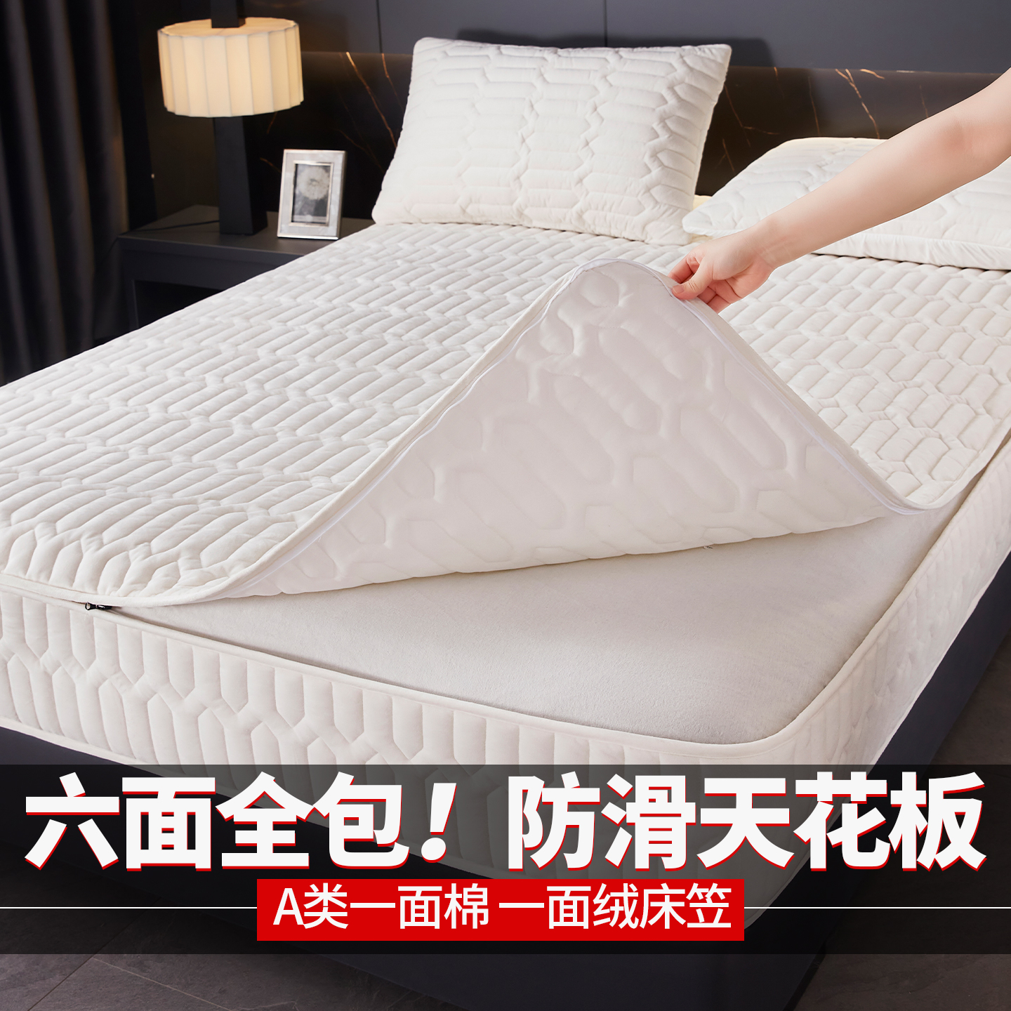 新型床笠双面可用六面全包拉链款