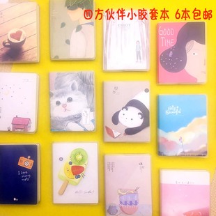 四方伙伴韩国创意小胶套本记事笔记本手帐便签本学生记抄作业本