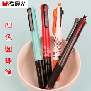 多色圆珠笔晨光四色中油笔按动彩色多功能学生双色圆珠笔批发手账