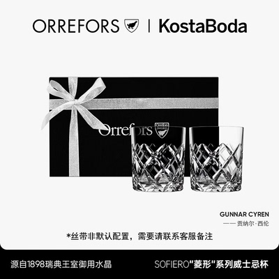 Orrefors进口手工水晶威士忌杯