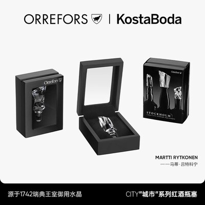 Orrefors通用密封抽真空红酒塞