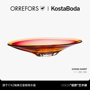 KOSTA BODA瑞典进口创意艺术碟沙拉盘水果盘客厅茶几家用2026新款
