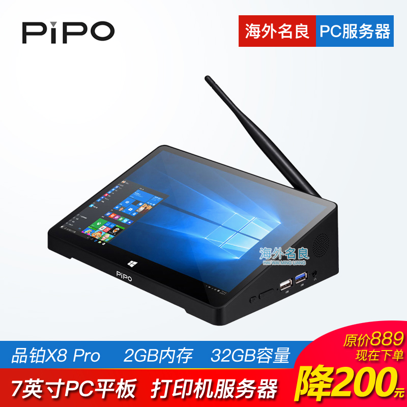 Pipo/品铂 X8pro 7寸平板电脑Windows 蓝牙照片打印服务器Win10在类目 平板电脑/MID中 - 来自Buy2taobao.com提供专业的淘宝代购服务