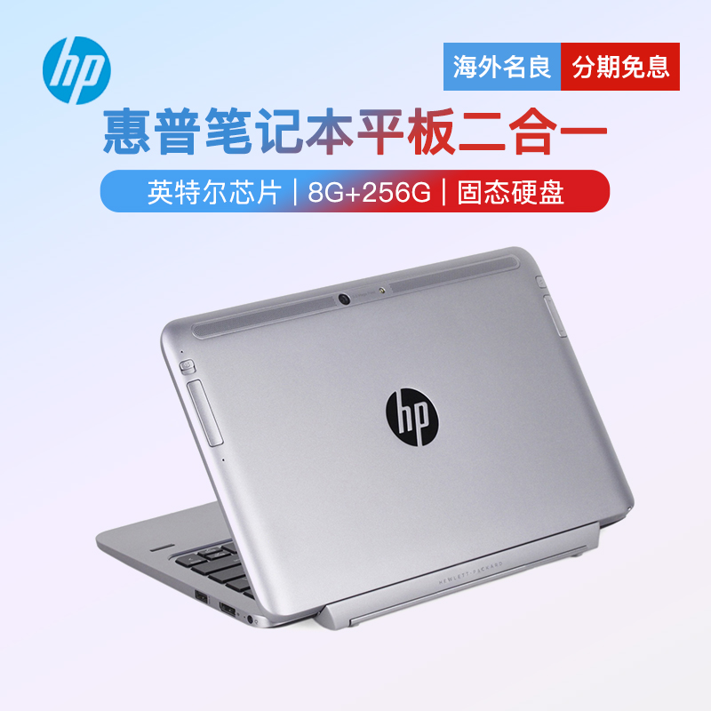 HP/惠普 Win10平板电脑Windows系统二合一笔记本商务轻薄11.6英寸 平板电脑/MID 平板电脑/MID 原图主图