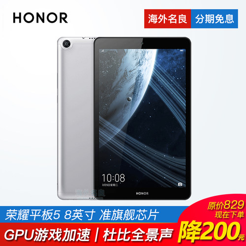荣耀平板5Pad8英寸全网通插卡