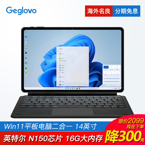14英寸第12代N150四核16G内存