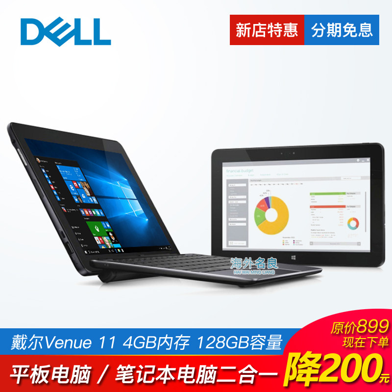Dell/戴尔 Latitude 11 5175 10.8英寸平板电脑笔记本电脑二合一在类目 笔记本电脑中 - 来自Buy2taobao.com提供专业的淘宝代购服务