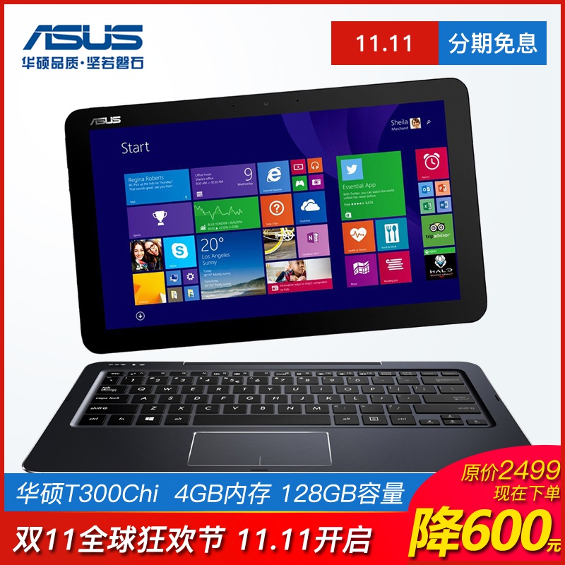 Asus/华硕 T300chi Windows平板电脑笔记本二合一12.5英寸Win10在类目 平板电脑/MID中 - 来自Buy2taobao.com提供专业的淘宝代购服务