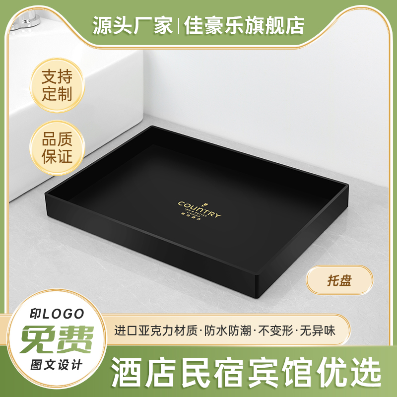 宾馆一次性牙刷亚克力果盘收纳盒