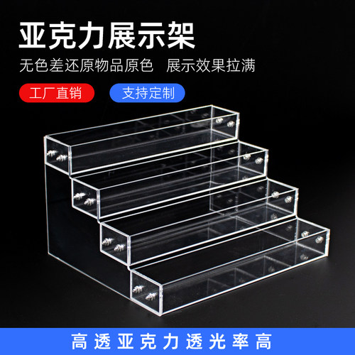 亚克力展示架手办香水化妆品收纳