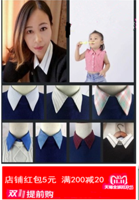 简约韩版纯棉假领子男女儿童衬衫领假衣领装饰领20斤到130的人穿