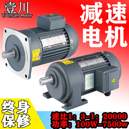 减速电机380V卧式200W/400W城邦750W变频调速1500W立式齿轮减速机