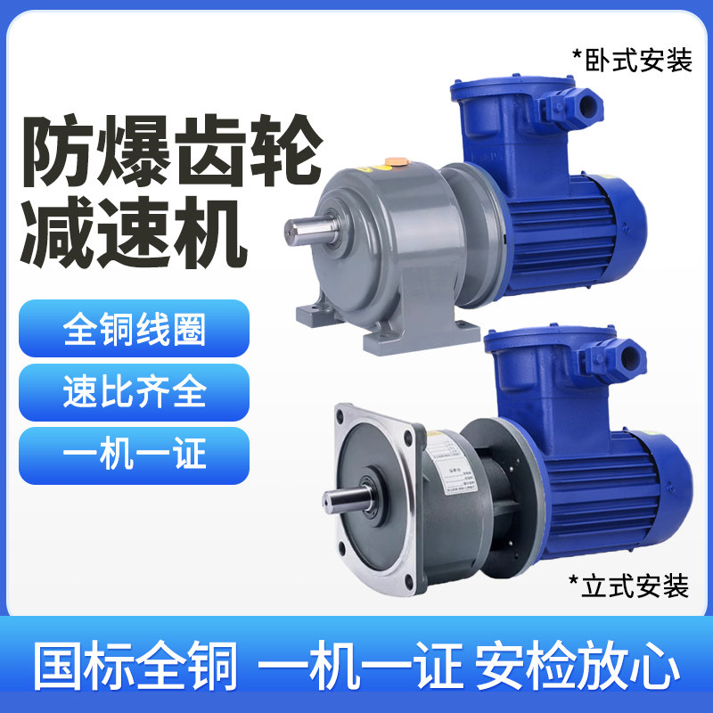 卧式380V减速电机 3700W/200W三相400W750W/1500W齿轮减速机2200W